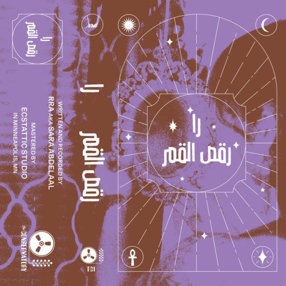 Introducing Rra / Stream Debut Album 4